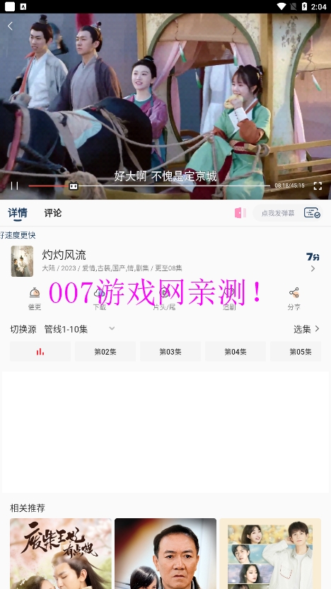 追剧猫免费追剧下载