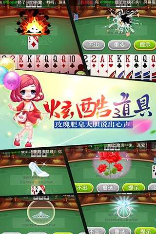 我爱斗地主单机版