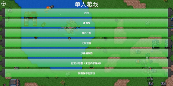 铁锈战争2025最新版