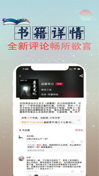全民小说7.41去广告版
