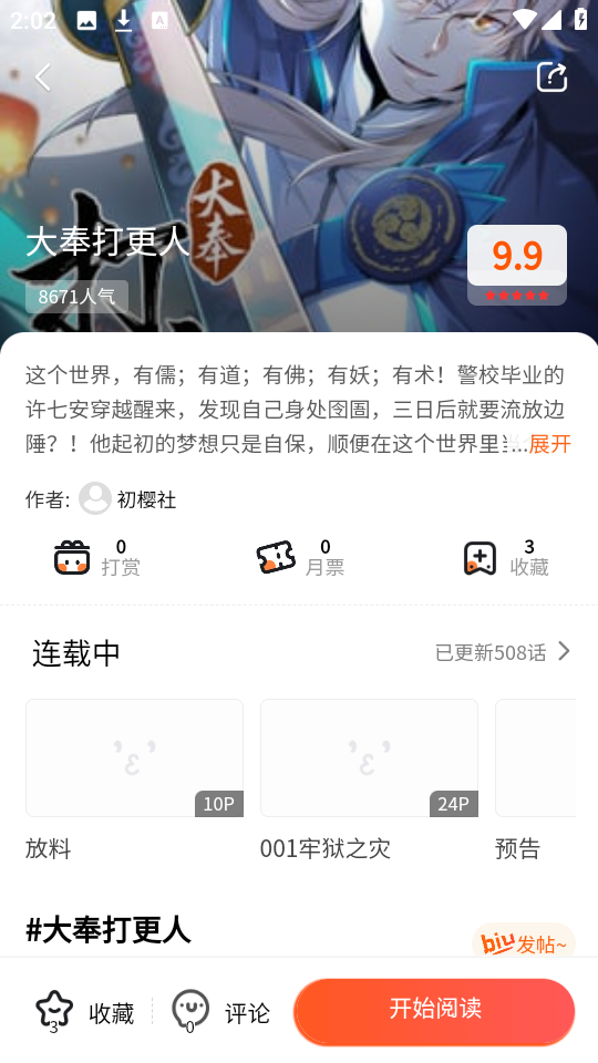 柠柚漫画