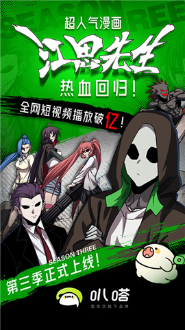 爱奇艺动漫软件