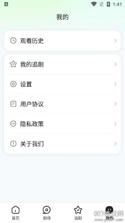 可乐短剧app官方版下载