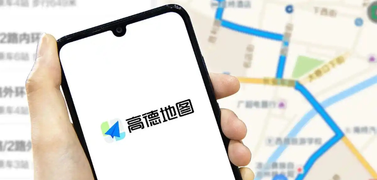 高德地图导航app