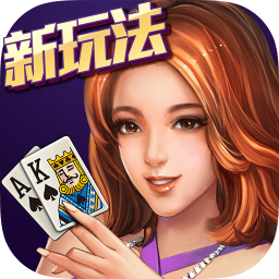 天天德州手游安卓版