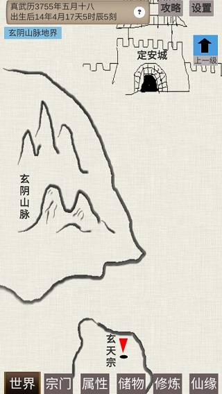普通人修仙传无限资源