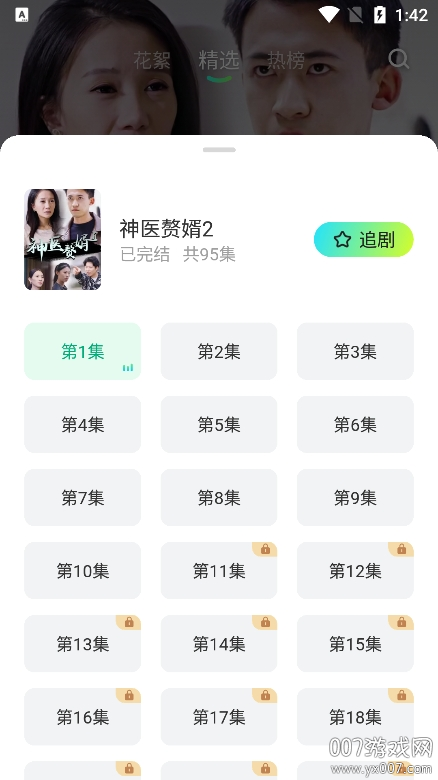 可乐短剧app官方版下载