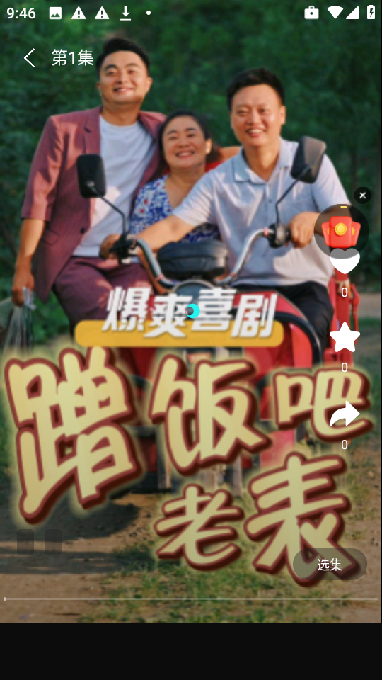 一剧两得