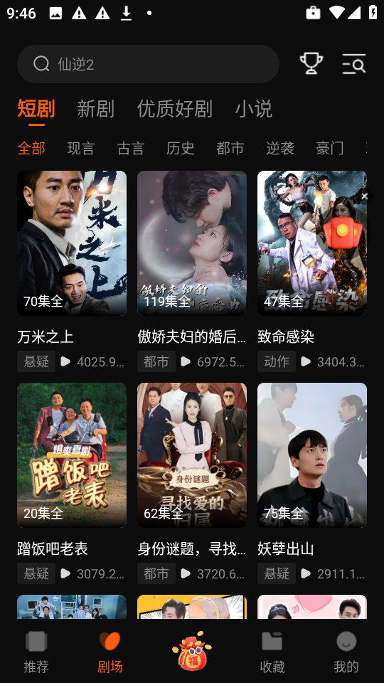 一剧两得