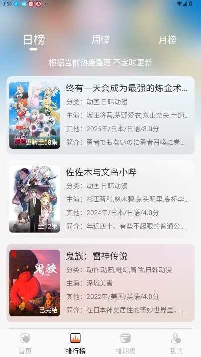 小埋动漫
