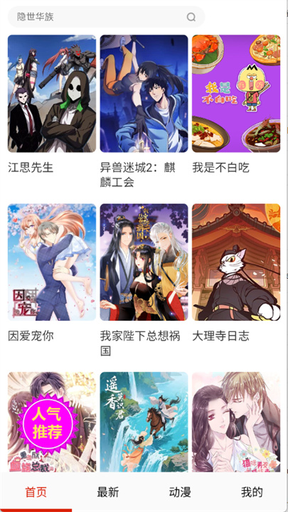 妖姬漫画