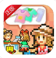 时尚洋品店物语汉化版