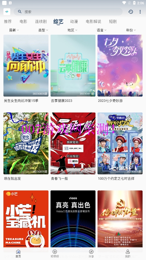 追剧猫免费追剧下载