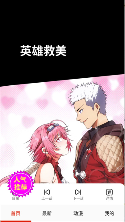 妖姬漫画