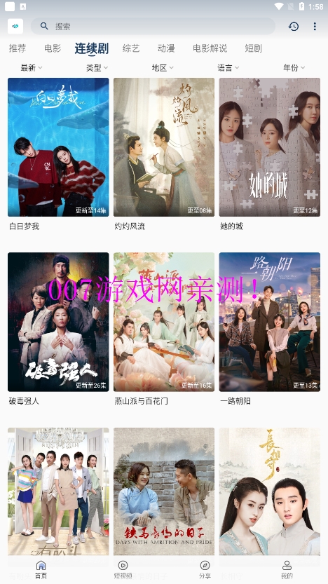 追剧猫免费追剧下载