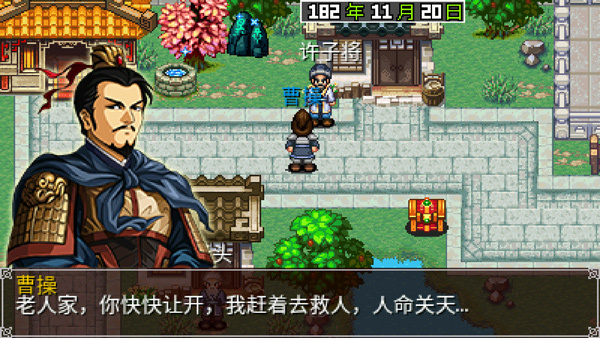 三国大时代2无限内购