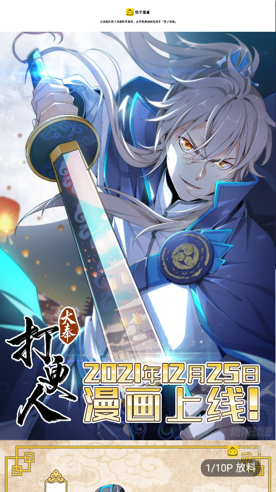 柠柚漫画