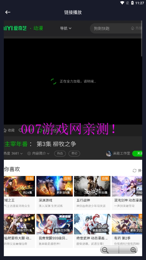 iBox影视免费追剧下载