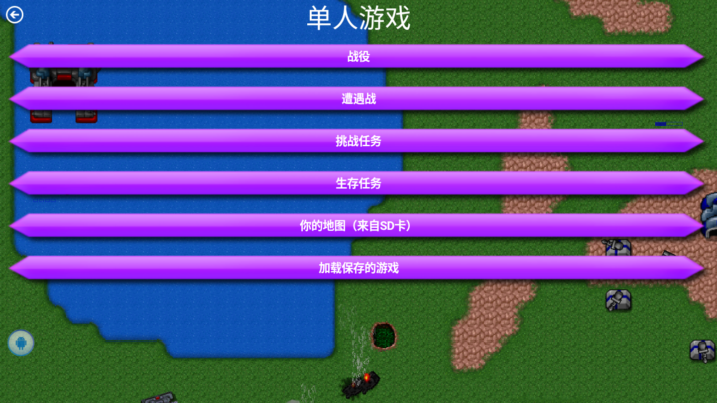 铁锈战争帝国雄鹰mod