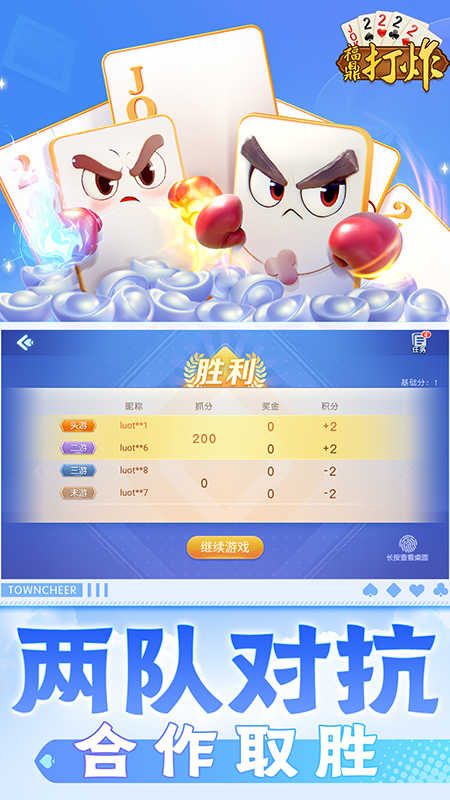 同城游福鼎打炸官网