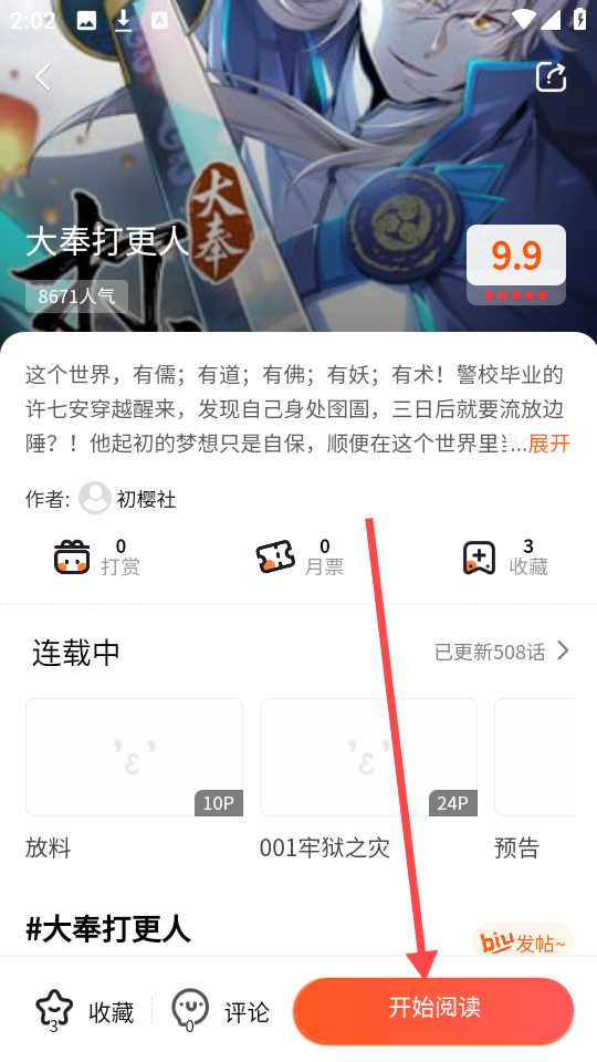 柠柚漫画