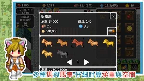 异世界旅行商人物语汉化版