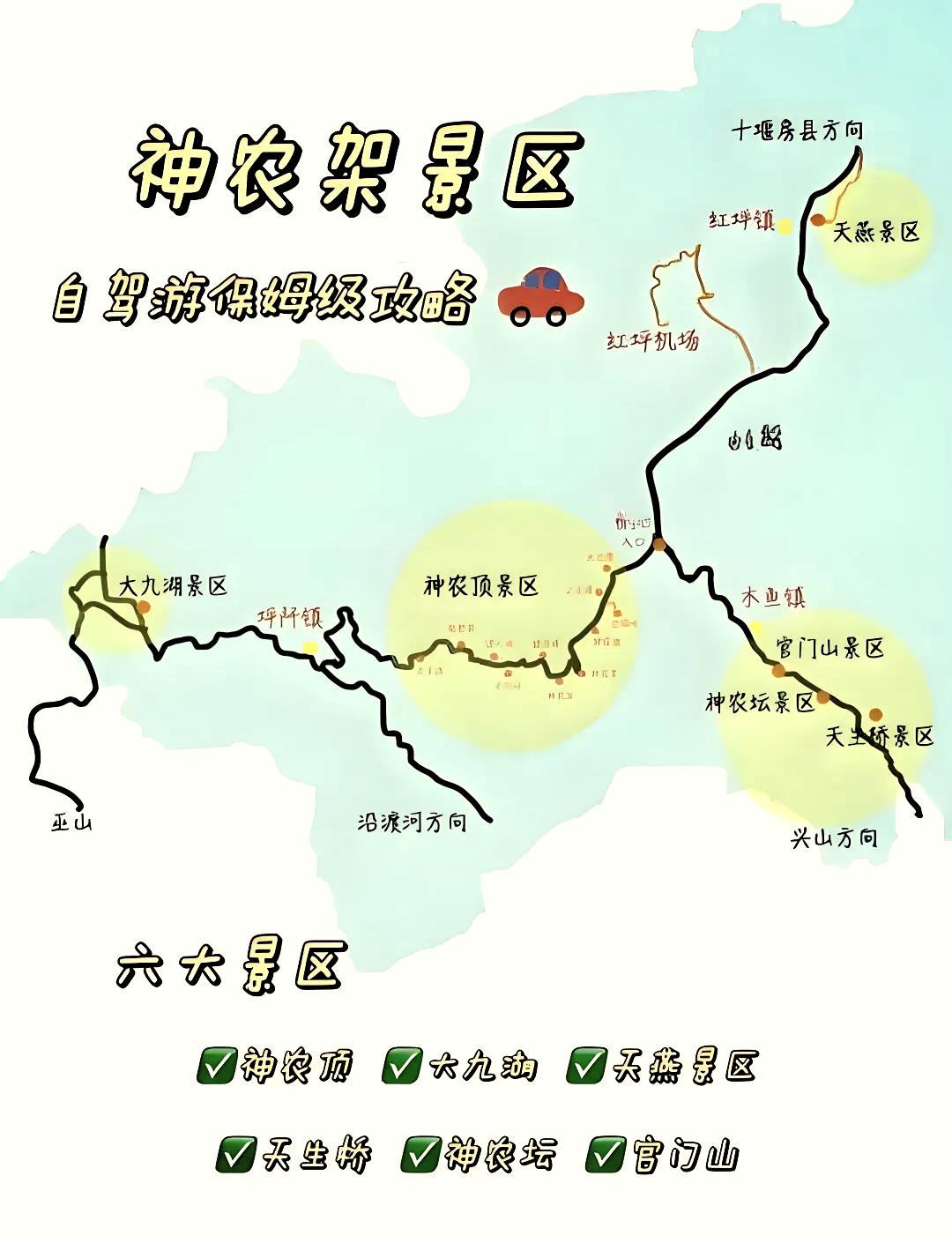 神农架自驾游地图路线