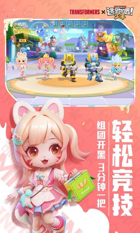 逃跑吧少年神明服免费版