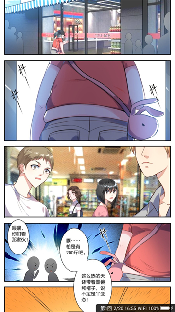 动漫屋app