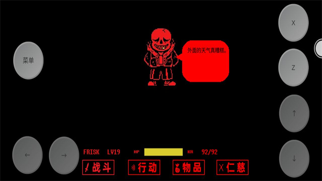 传说之下三重审判无限血
