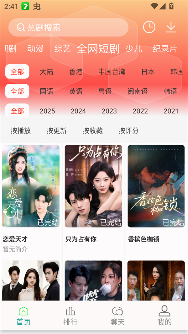 剧下饭影视app