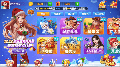 老版真香棋牌