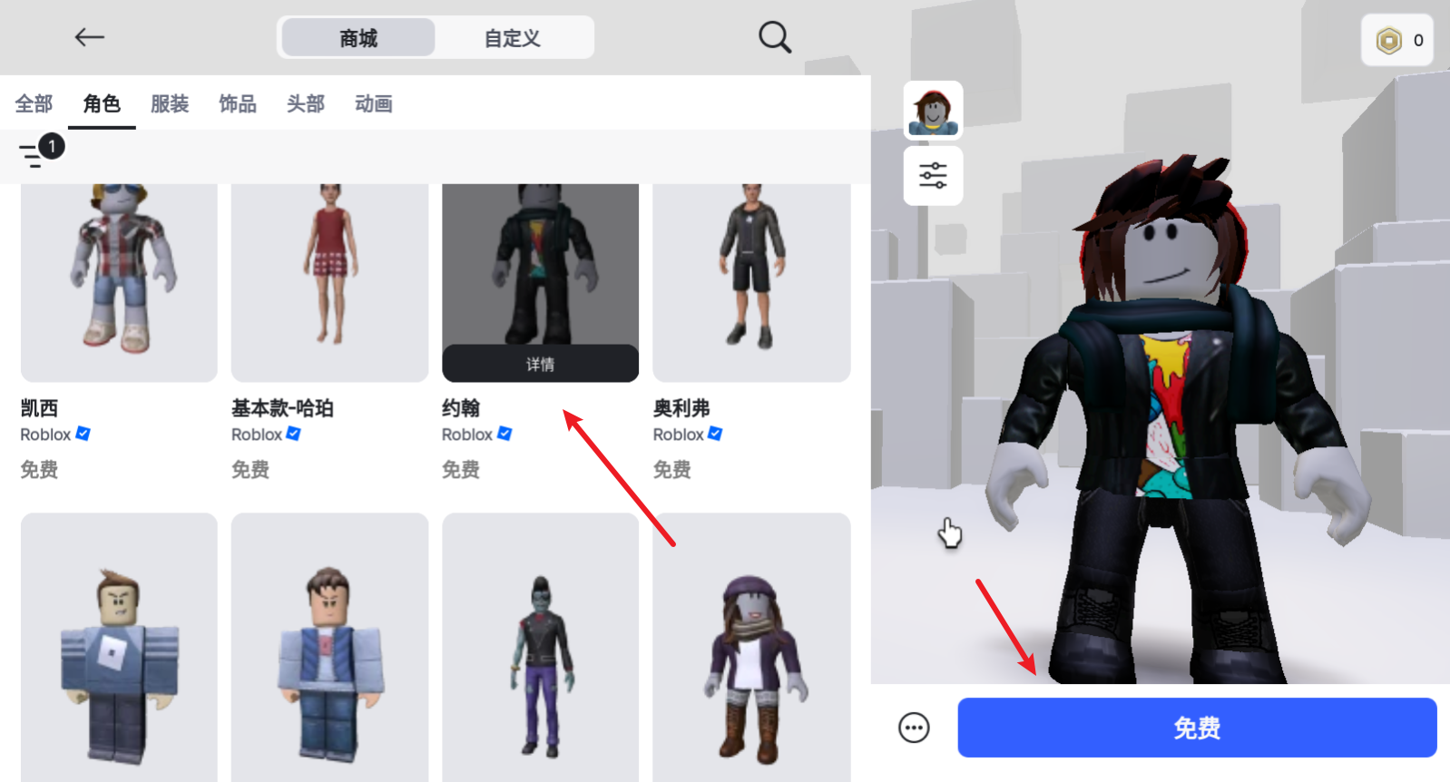 roblox国际服