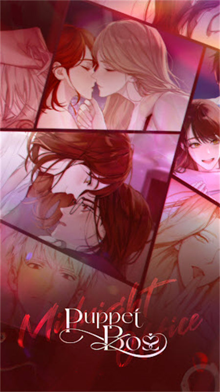 puppet boss中文版