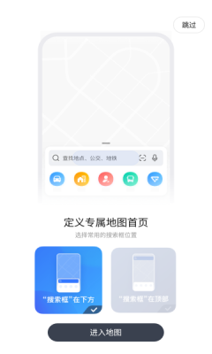 高德地图下载导航2025