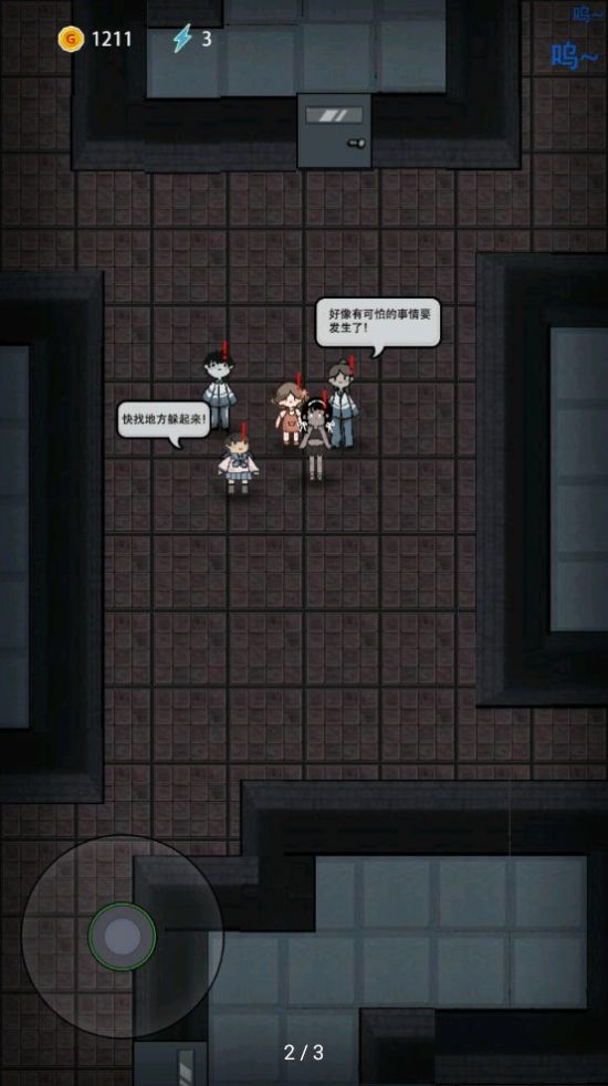 猛鬼宿舍无限电力无限金币