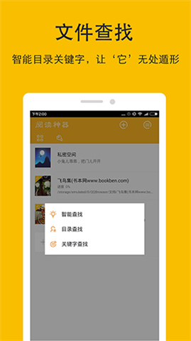 阅读神器旧版本