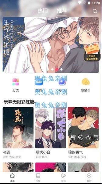 漫蛙2manwa2免费