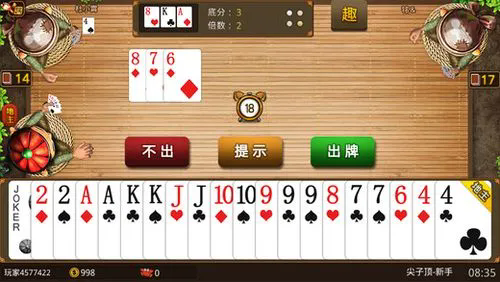 黄骅斗地主尖子顶安卓版
