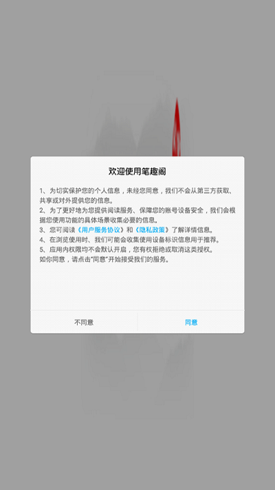 笔趣阁蓝色旧版本