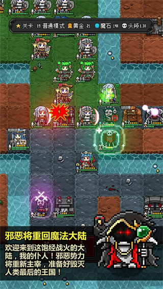 恶魔守护者2解锁全人物