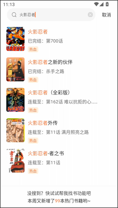漫天空漫画app