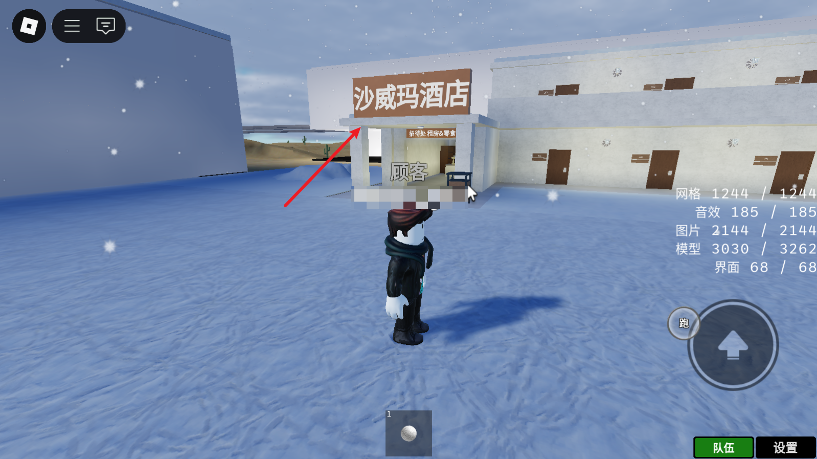 roblox国际服