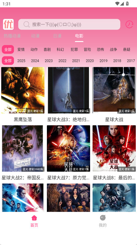 优秀动漫免费版