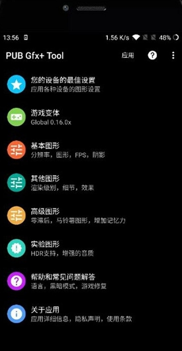 huazytop画质助手免费