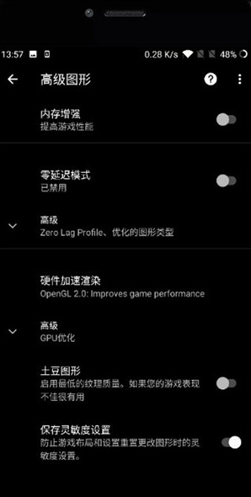 huazytop画质助手免费