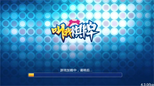 叫我棋牌2025官方正版入口