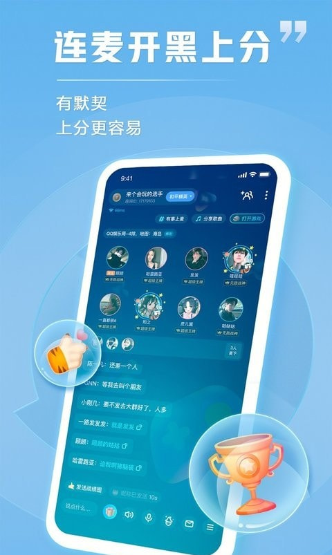 tt语音2025