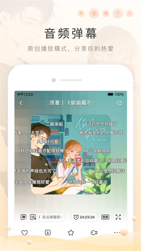 猫耳fm听广播剧