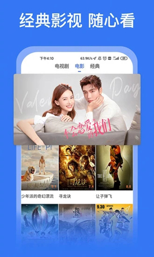 好看影视大全抢先版